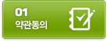 01.실명확인(현재페이지)