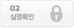 02.약관동의