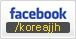 facebook/koreajjh